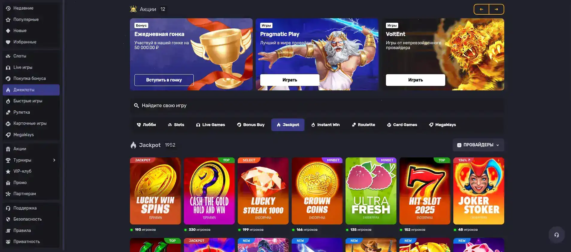 Процесс вывода выигрышей в казино Вулкан Жара